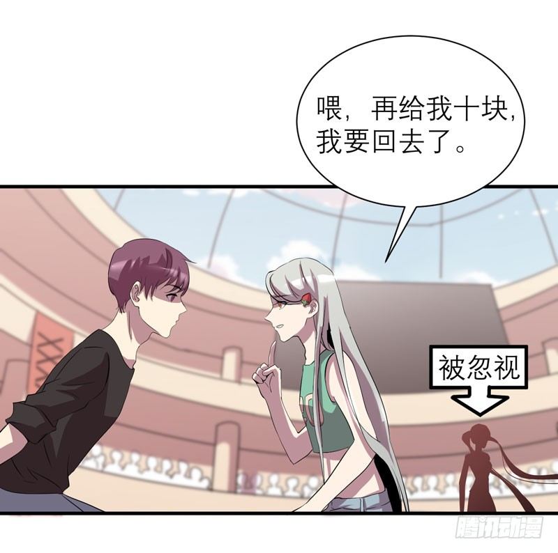 《我的同学是大佬》中二是病，得治呐少女！ 第6页
