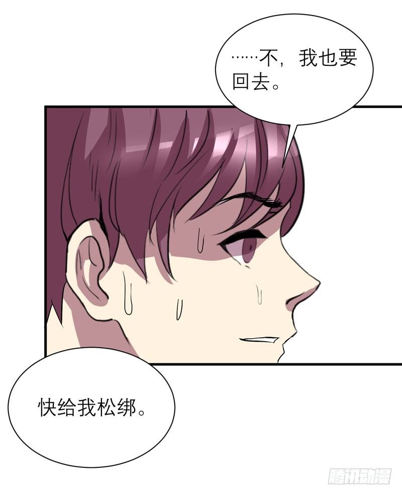 《我的同学是大佬》中二是病，得治呐少女！ 第7页