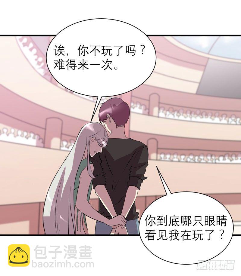 《我的同学是大佬》中二是病，得治呐少女！ 第8页