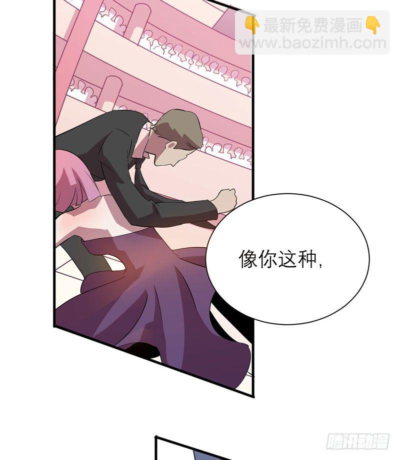 《我的同学是大佬》家畜没有存在的价值！ 第11页
