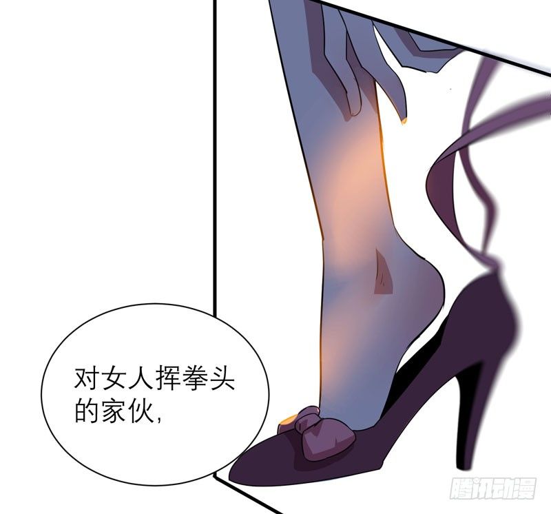 《我的同学是大佬》家畜没有存在的价值！ 第12页