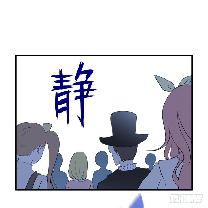 《我的同学是大佬》家畜没有存在的价值！ 第16页