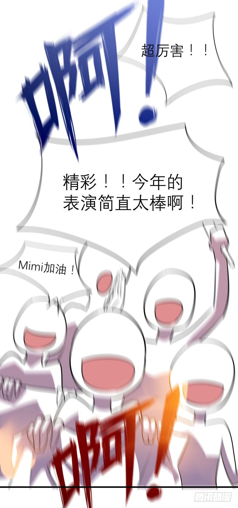 《我的同学是大佬》家畜没有存在的价值！ 第17页