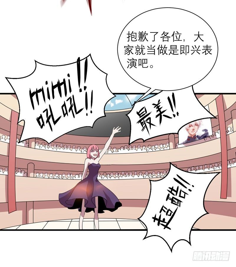 《我的同学是大佬》家畜没有存在的价值！ 第18页
