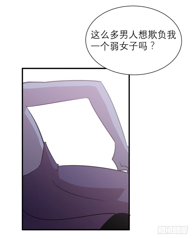 《我的同学是大佬》家畜没有存在的价值！ 第24页