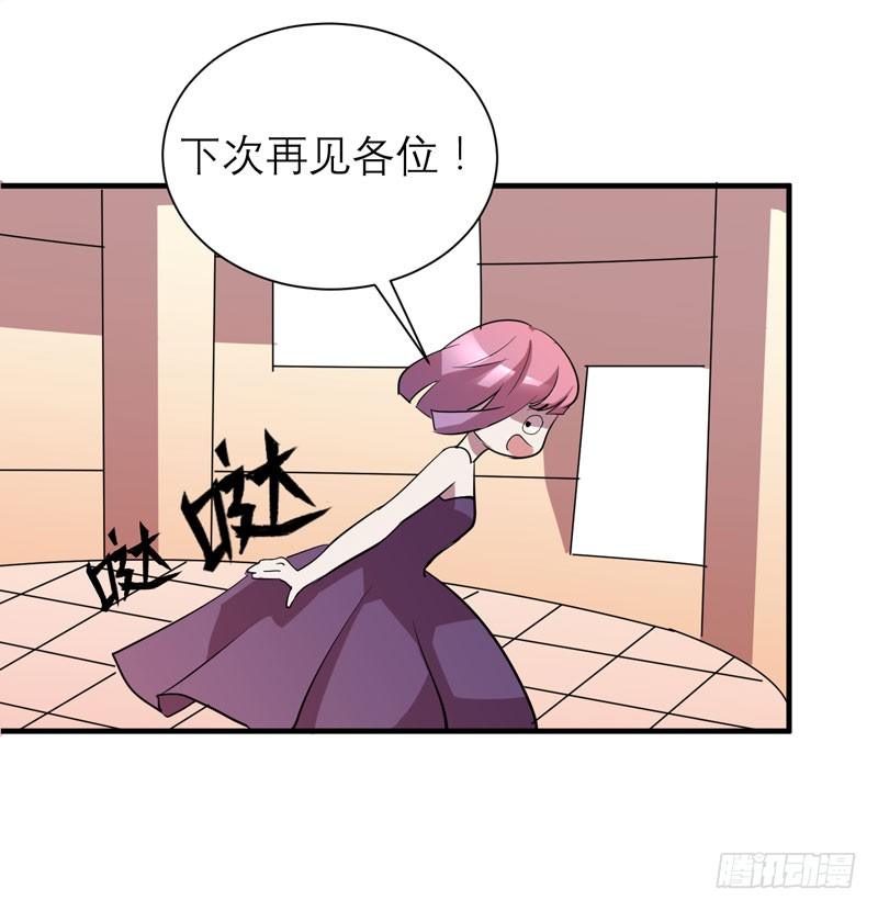《我的同学是大佬》家畜没有存在的价值！ 第27页