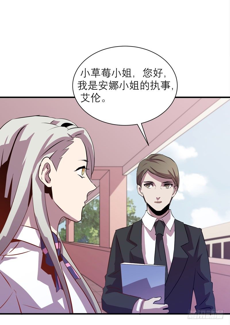 《我的同学是大佬》监禁的象征，青历红皮书！ 第10页