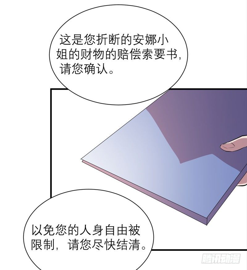 《我的同学是大佬》监禁的象征，青历红皮书！ 第11页
