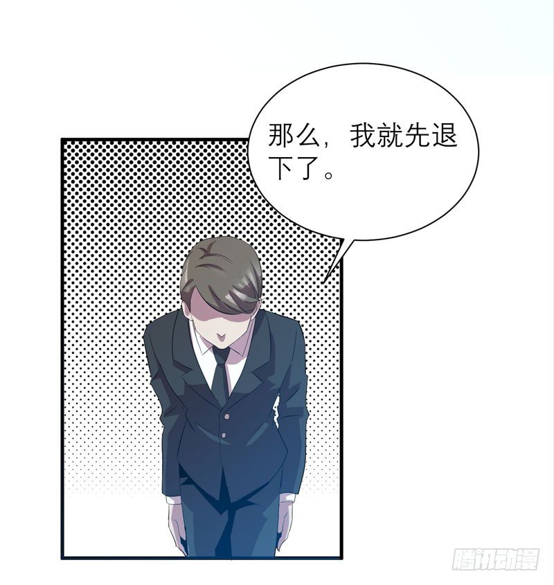 《我的同学是大佬》监禁的象征，青历红皮书！ 第14页