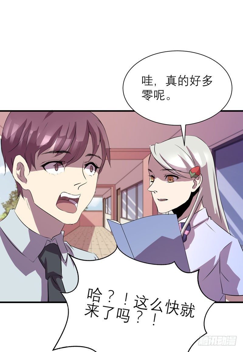 《我的同学是大佬》监禁的象征，青历红皮书！ 第16页