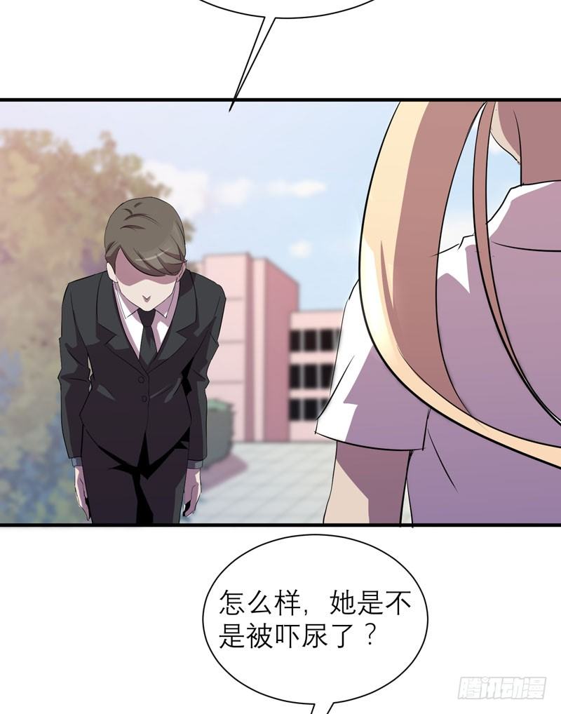 《我的同学是大佬》监禁的象征，青历红皮书！ 第18页