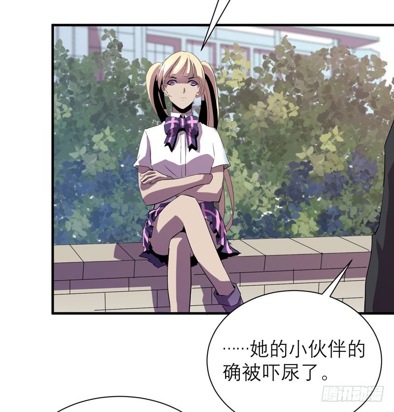 《我的同学是大佬》监禁的象征，青历红皮书！ 第19页