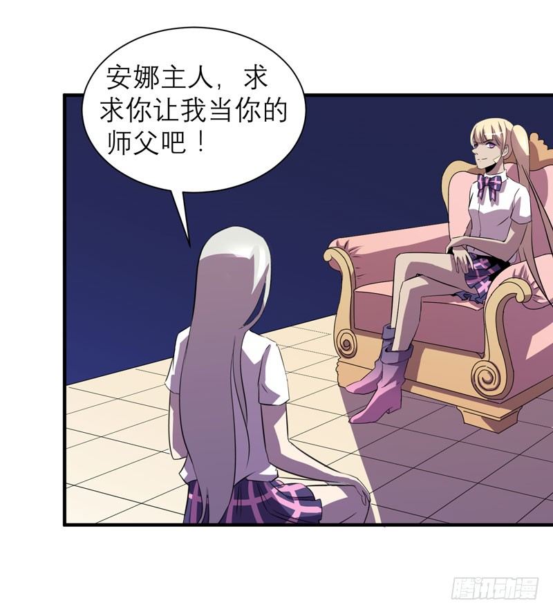 《我的同学是大佬》监禁的象征，青历红皮书！ 第23页