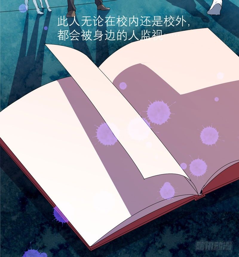 《我的同学是大佬》监禁的象征，青历红皮书！ 第37页