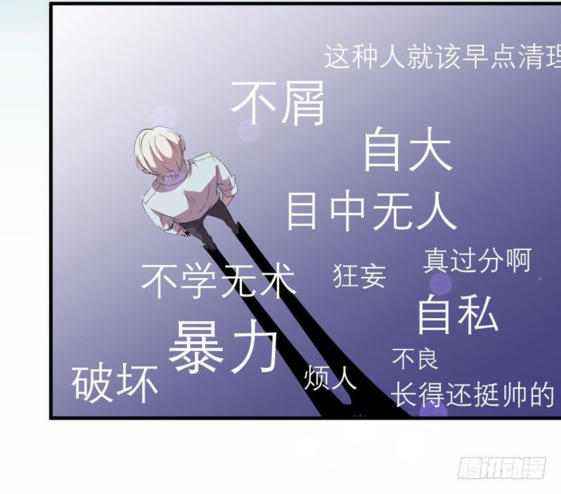 《我的同学是大佬》监禁的象征，青历红皮书！ 第39页