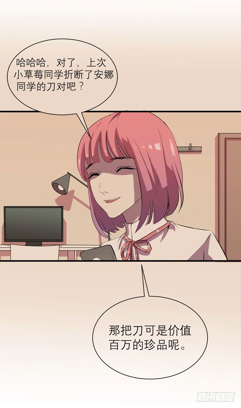 《我的同学是大佬》监禁的象征，青历红皮书！ 第6页