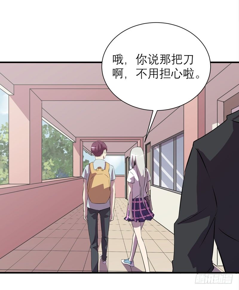 《我的同学是大佬》监禁的象征，青历红皮书！ 第7页