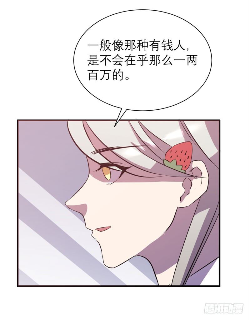《我的同学是大佬》监禁的象征，青历红皮书！ 第8页