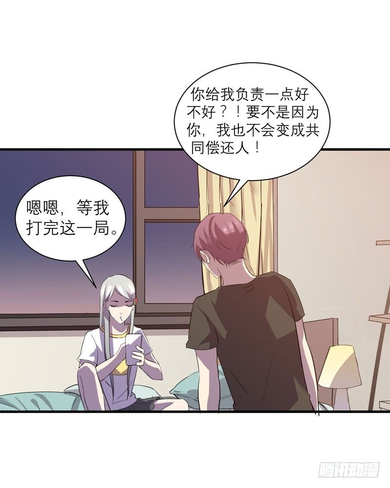 《我的同学是大佬》大人的东西不能随便乱碰！ 第10页