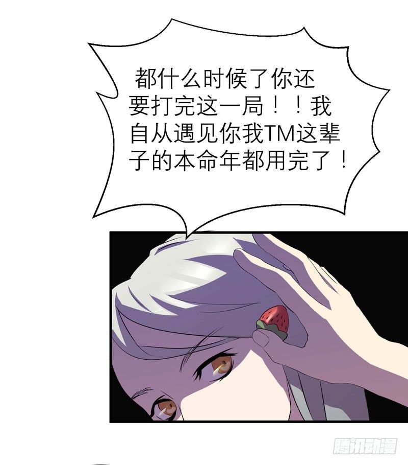 《我的同学是大佬》大人的东西不能随便乱碰！ 第11页