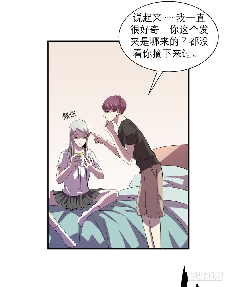 《我的同学是大佬》大人的东西不能随便乱碰！ 第14页