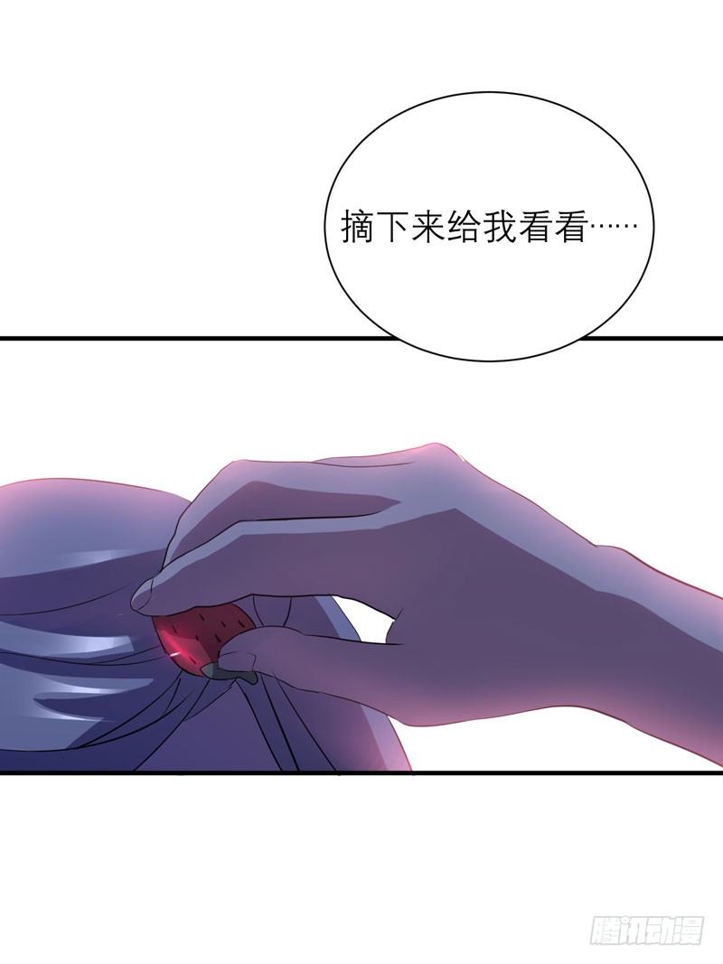 《我的同学是大佬》大人的东西不能随便乱碰！ 第16页