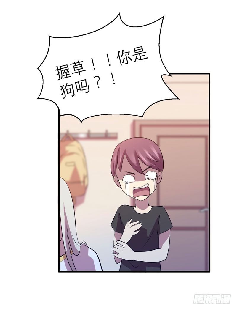《我的同学是大佬》大人的东西不能随便乱碰！ 第18页