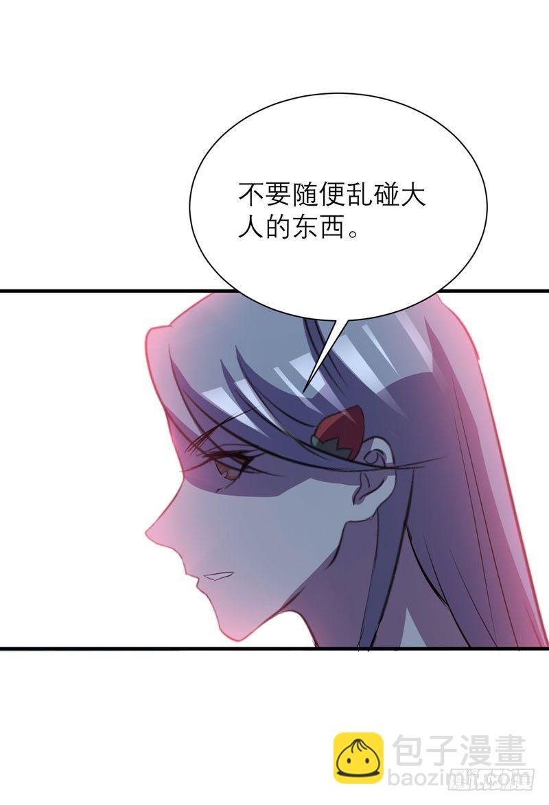 《我的同学是大佬》大人的东西不能随便乱碰！ 第19页