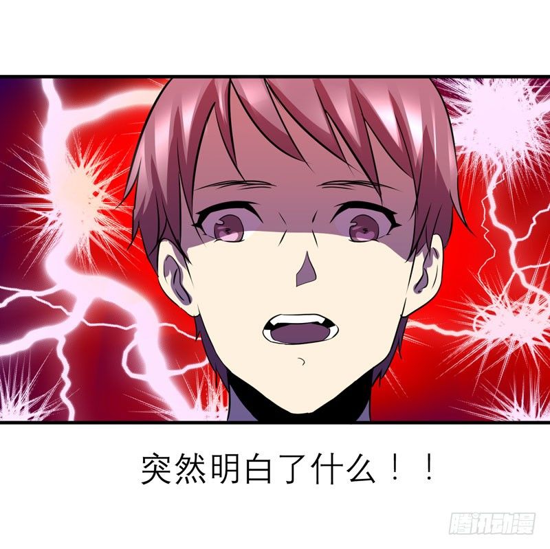 《我的同学是大佬》大人的东西不能随便乱碰！ 第22页