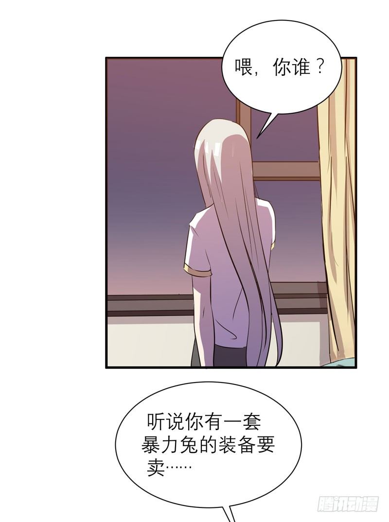 《我的同学是大佬》大人的东西不能随便乱碰！ 第25页