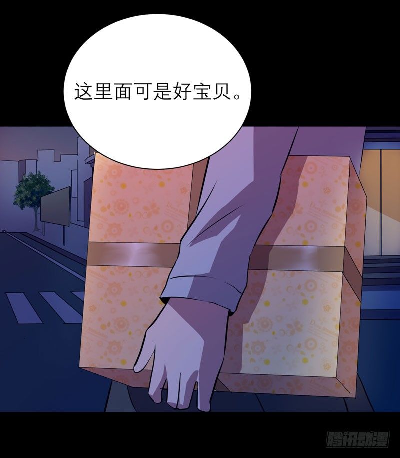 《我的同学是大佬》大人的东西不能随便乱碰！ 第39页