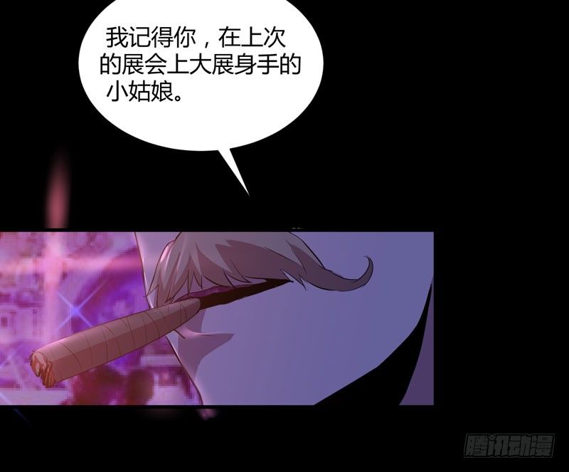 《我的同学是大佬》大人的东西不能随便乱碰！ 第46页