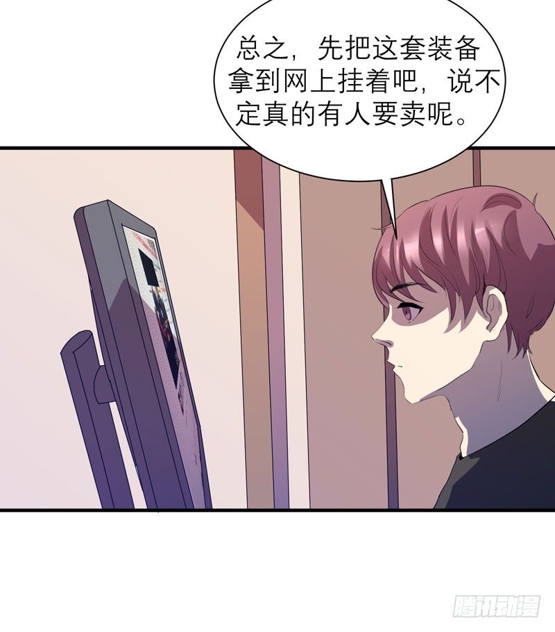 《我的同学是大佬》大人的东西不能随便乱碰！ 第5页