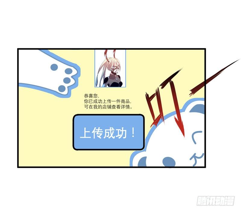 《我的同学是大佬》大人的东西不能随便乱碰！ 第6页