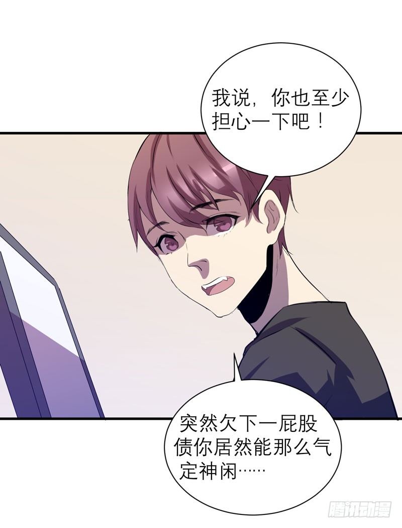 《我的同学是大佬》大人的东西不能随便乱碰！ 第7页
