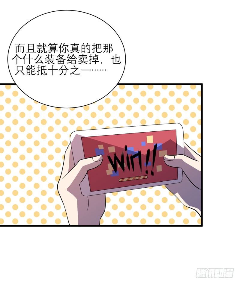 《我的同学是大佬》大人的东西不能随便乱碰！ 第9页