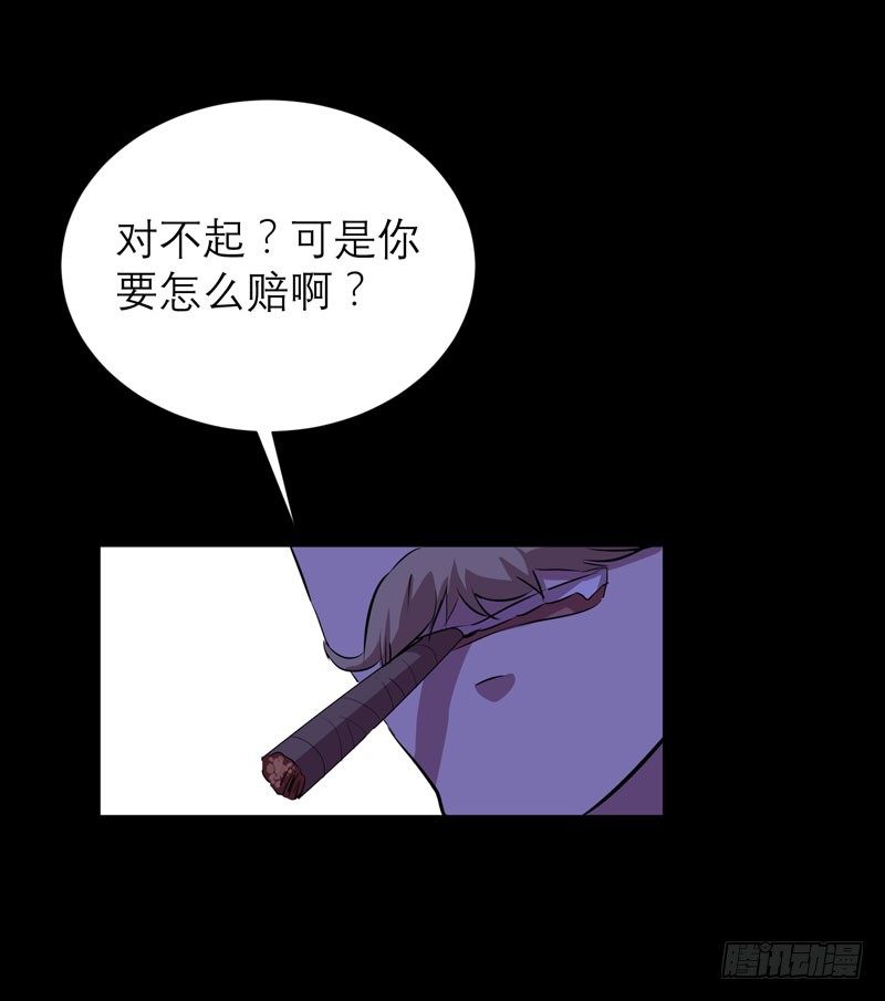 《我的同学是大佬》这里可是社会啊小朋友！ 第14页