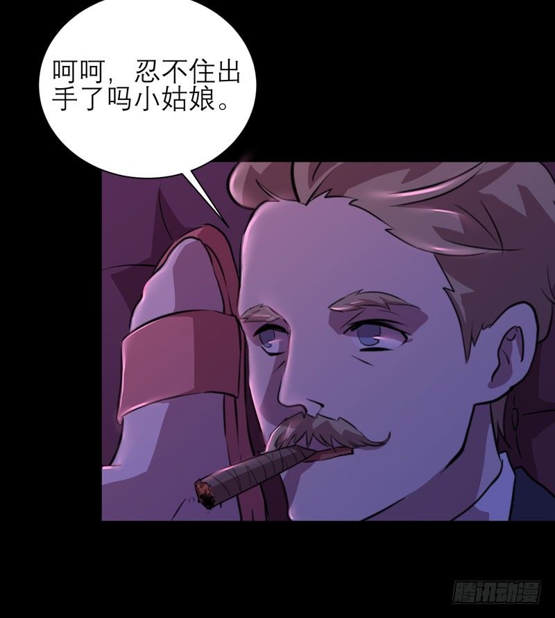 《我的同学是大佬》这里可是社会啊小朋友！ 第22页