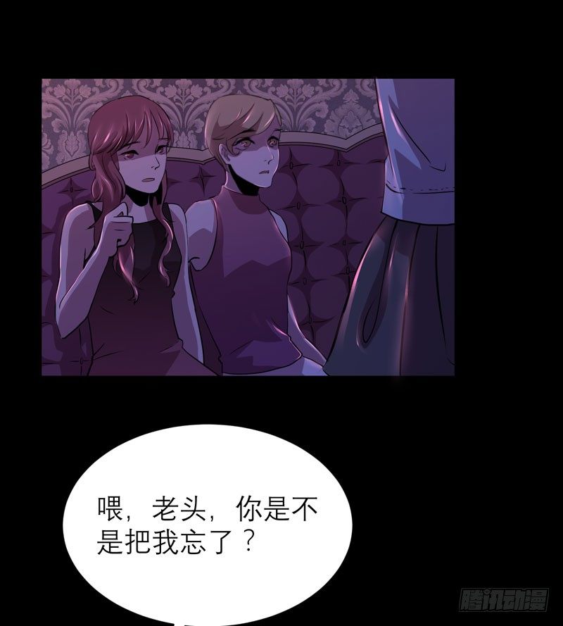《我的同学是大佬》这里可是社会啊小朋友！ 第23页