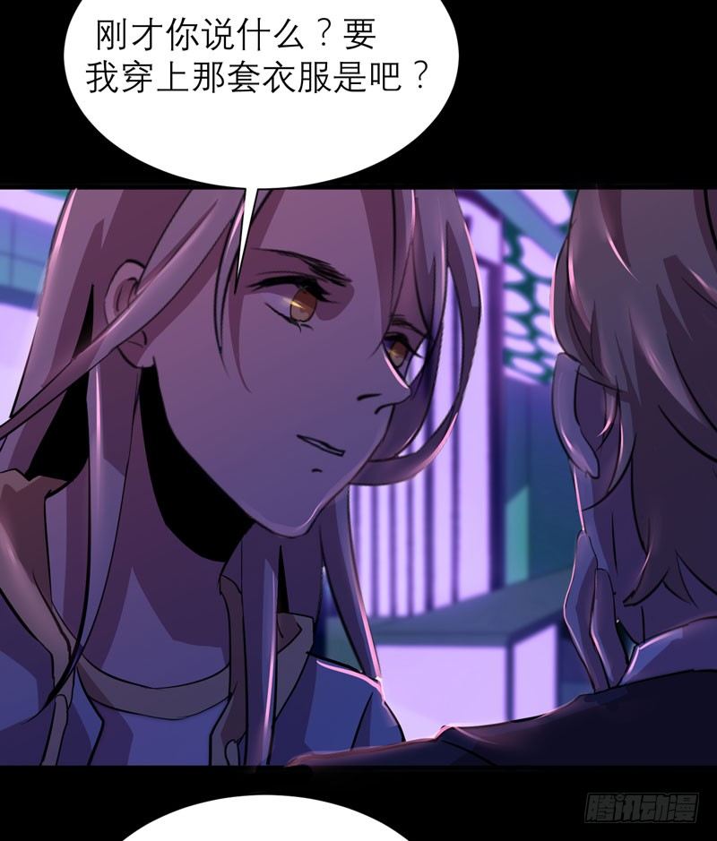 《我的同学是大佬》这里可是社会啊小朋友！ 第25页