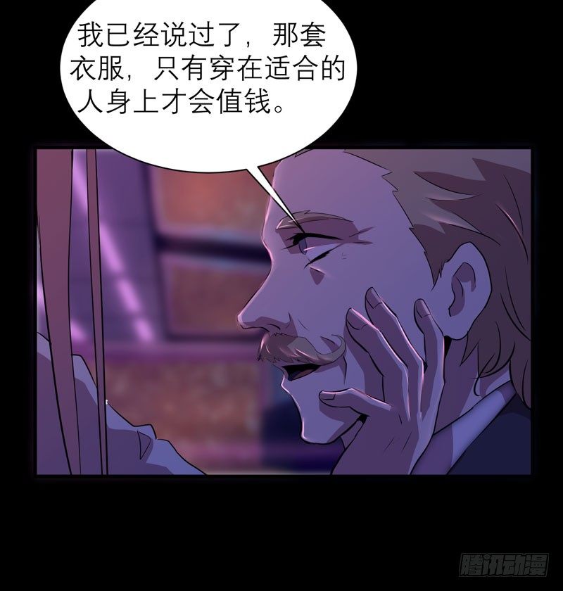《我的同学是大佬》这里可是社会啊小朋友！ 第26页