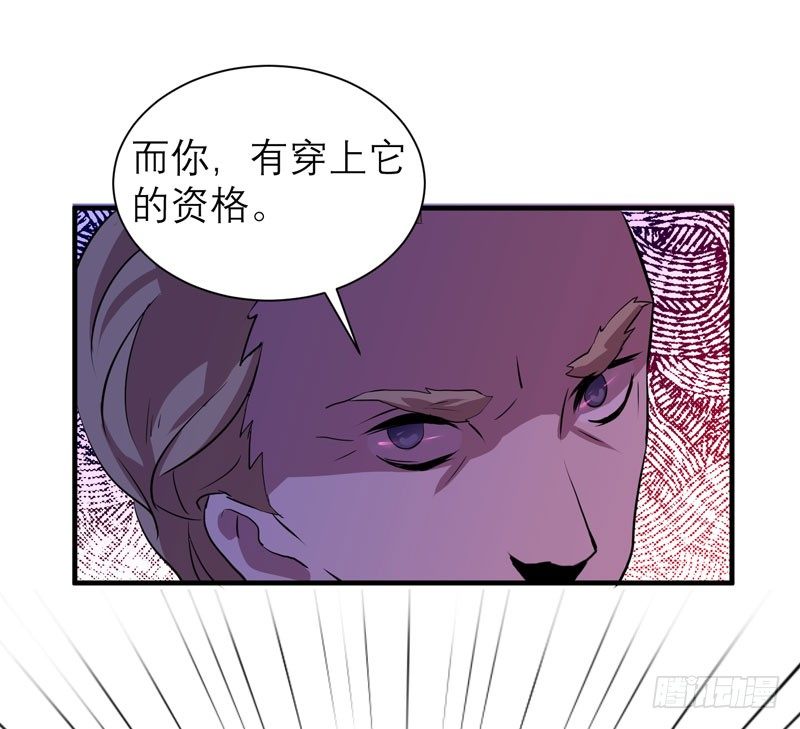 《我的同学是大佬》这里可是社会啊小朋友！ 第27页
