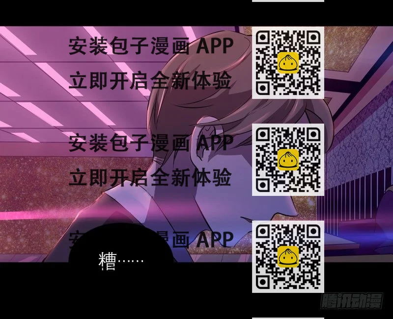《我的同学是大佬》这里可是社会啊小朋友！ 第2页