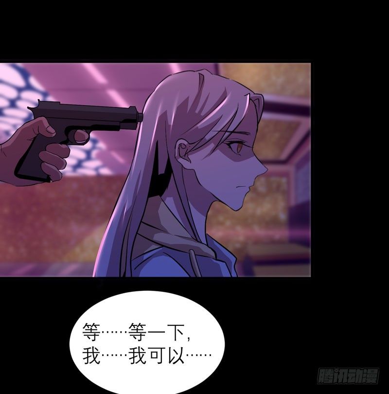 《我的同学是大佬》这里可是社会啊小朋友！ 第35页