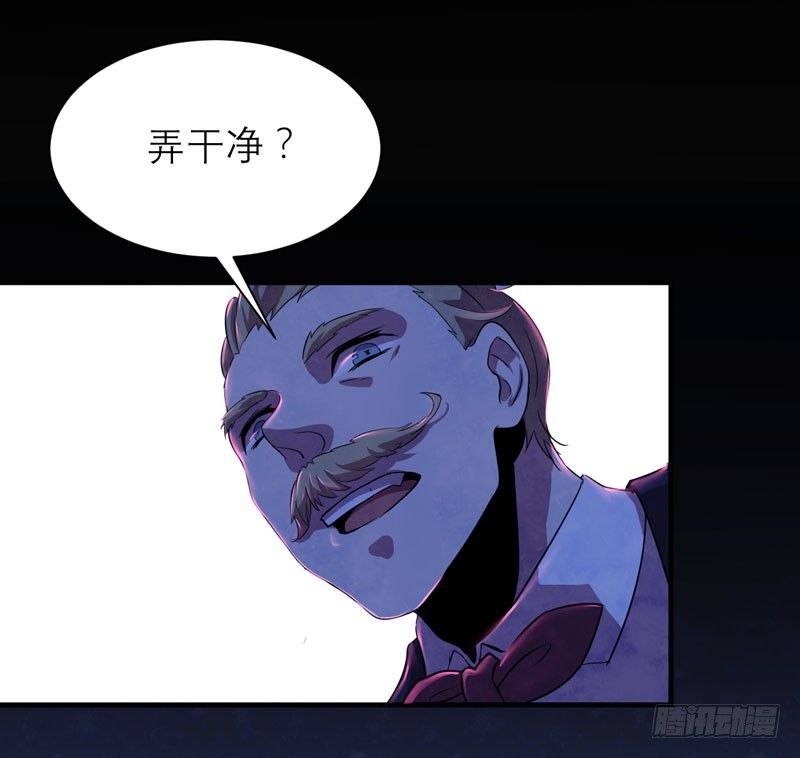 《我的同学是大佬》这里可是社会啊小朋友！ 第38页