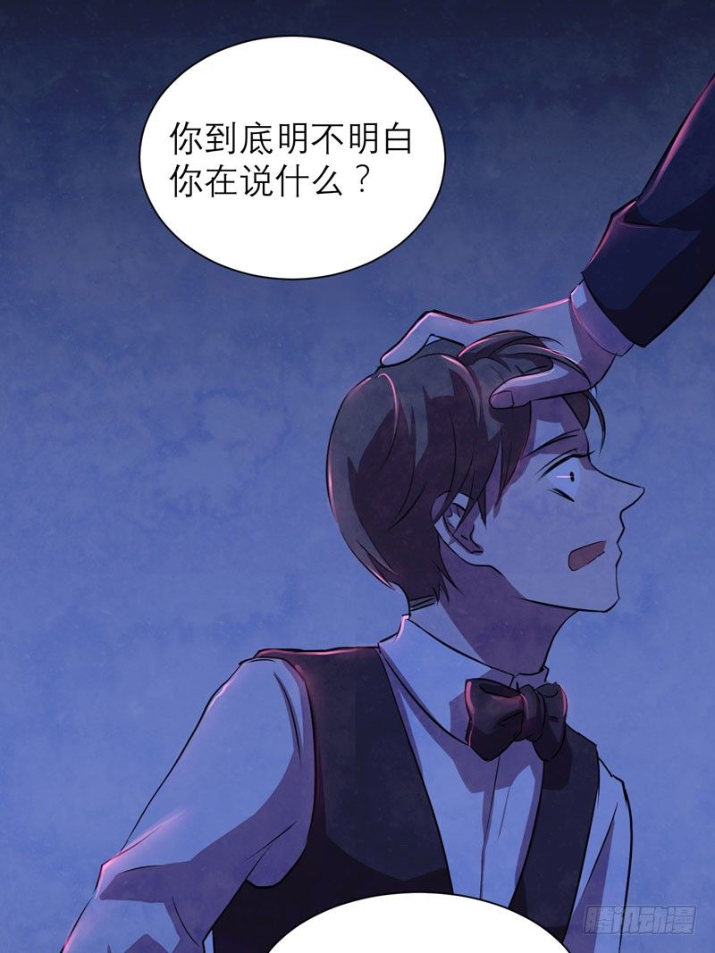 《我的同学是大佬》这里可是社会啊小朋友！ 第39页