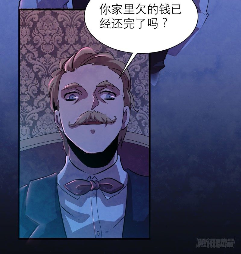 《我的同学是大佬》这里可是社会啊小朋友！ 第40页