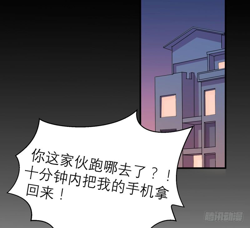 《我的同学是大佬》这里可是社会啊小朋友！ 第46页