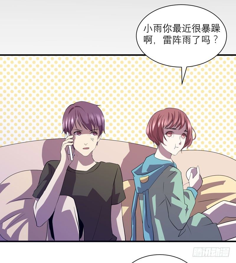 《我的同学是大佬》这里可是社会啊小朋友！ 第48页
