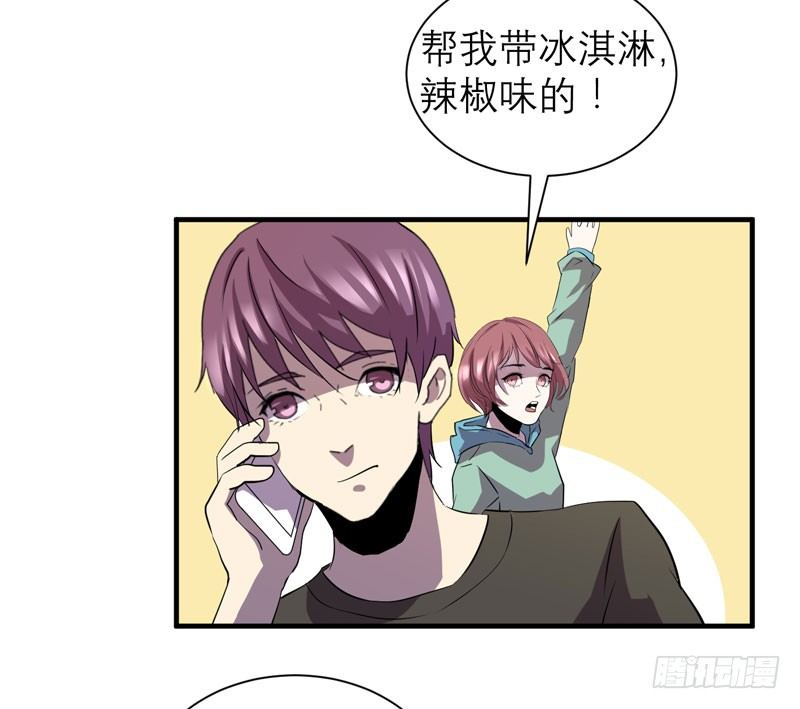《我的同学是大佬》这里可是社会啊小朋友！ 第49页